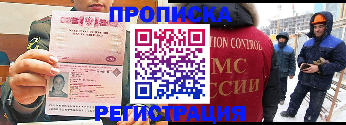 где прописаться в Лянторе