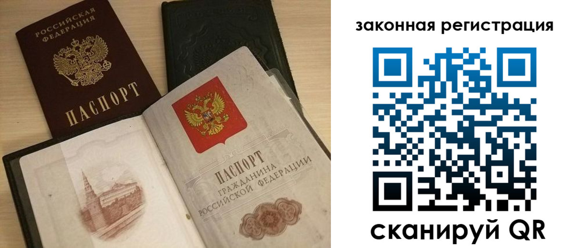 временная регистрация для всех в Лянторе