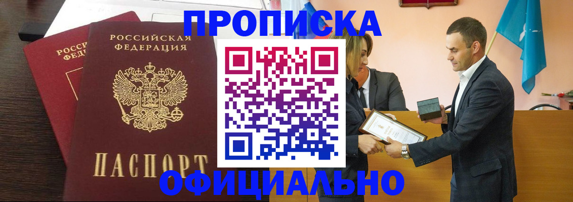 прописка паспорт в Лянторе