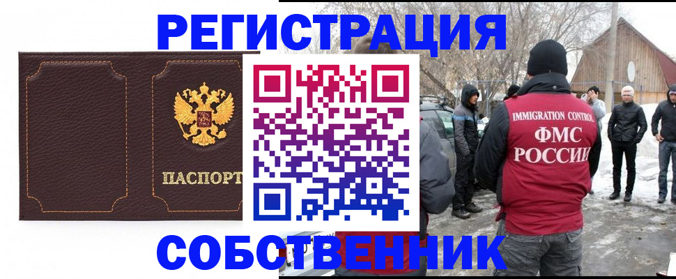 временная регистрация в Лянторе