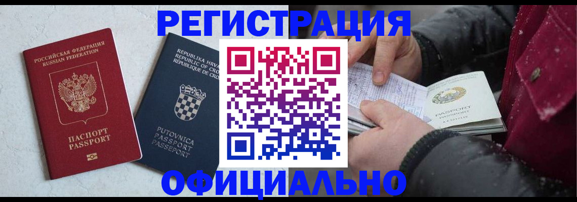 временная регистрация гарантия в Лянторе